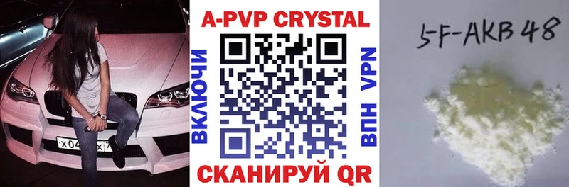 Альфа ПВП крисы CK  как найти   Кондрово 