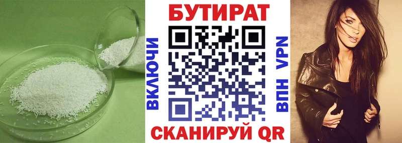 Бутират оксибутират  купить наркотик  Кондрово 
