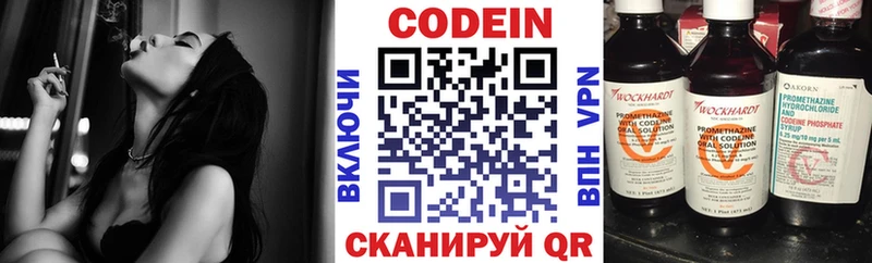 Кодеиновый сироп Lean Purple Drank  Кондрово 