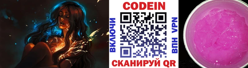 Кодеиновый сироп Lean Purple Drank Кондрово