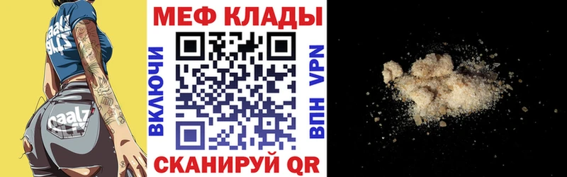 Меф мука  OMG ссылки  Кондрово 