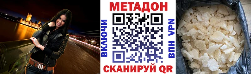 Метадон кристалл  Кондрово 