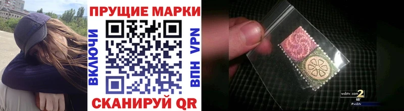 Марки 25I-NBOMe 1500мкг  Кондрово 